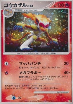 Infernape Lv.46