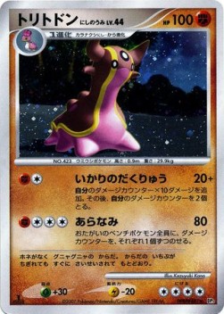 Gastrodon West Sea Lv.44