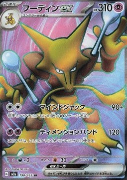 Alakazam ex