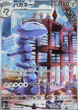 Steelix