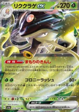 Toedscruel ex