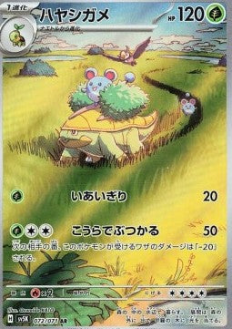 Grotle