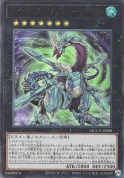 Odd-Eyes Absolute Dragon (V.4 - Ultimate Rare)