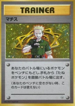 Lt. Surge