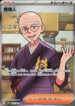 Caretaker