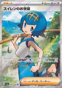 Lana's Aid