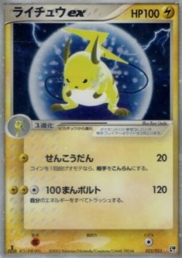 Raichu ex