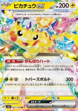 Pikachu ex