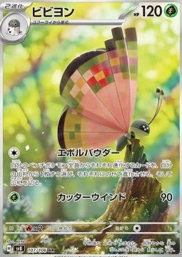 Vivillon