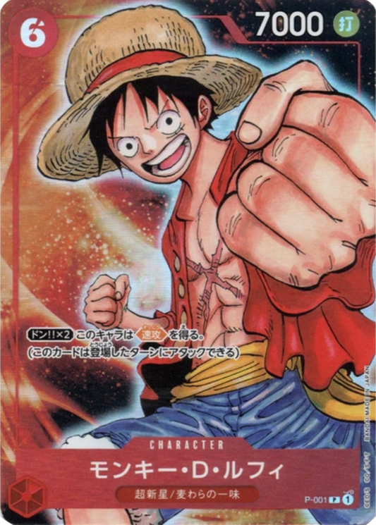 Monkey.D.Luffy (P-001) (V.4)