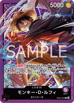 Monkey.D.Luffy (OP05-060) (V.2)