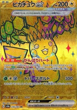Pikachu ex