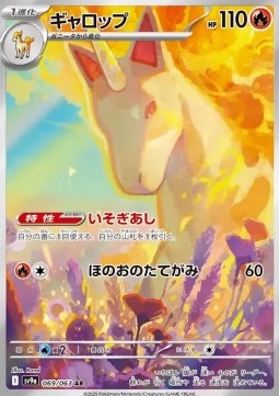 Rapidash
