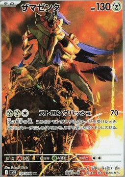 Zamazenta