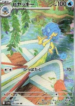 Simipour