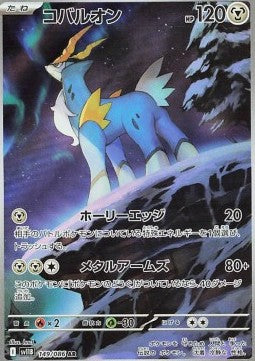Cobalion