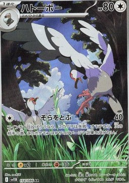 Tranquill