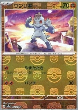 Machop
