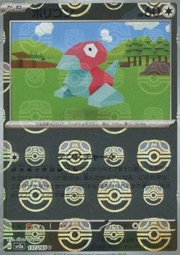 Porygon