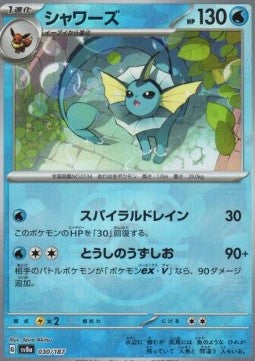 Vaporeon