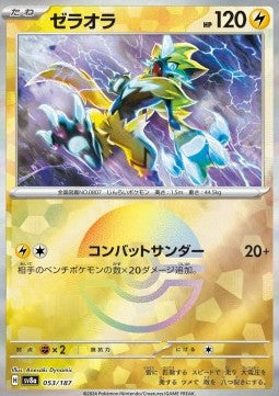 Zeraora