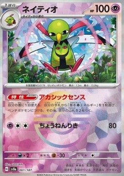 Xatu