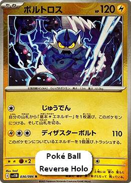 Thundurus