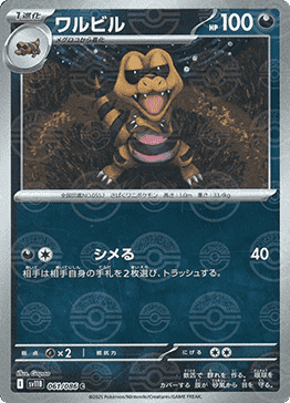 Krokorok