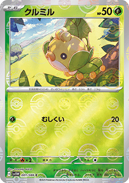 Sewaddle