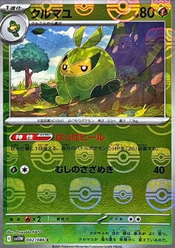 Swadloon
