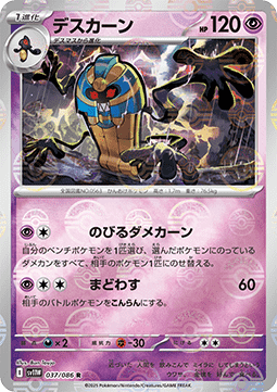 Cofagrigus