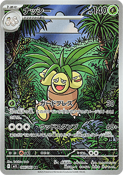 Exeggutor