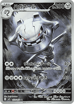 Steelix