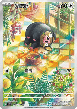 Lechonk