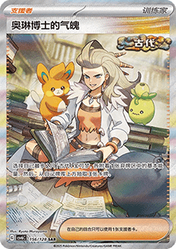 Professor Sada's Vitality