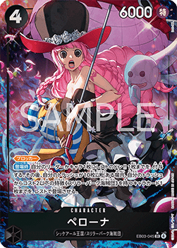 Perona (EB03-045) (V.2)