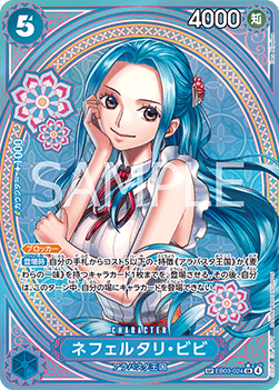 Nefeltari Vivi (EB03-024) (V.3)