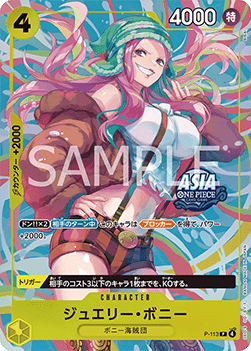 Jewelry Bonney (P-113) (V.1)
