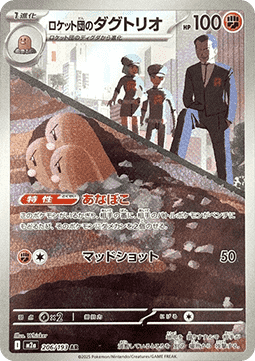 Team Rocket's Dugtrio