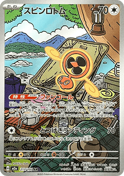 Fan Rotom