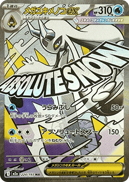 Mega Froslass ex