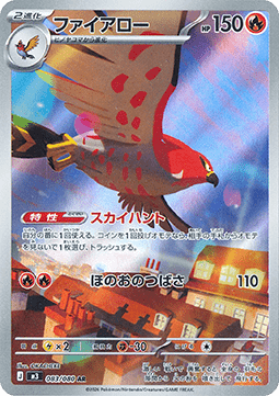 Talonflame