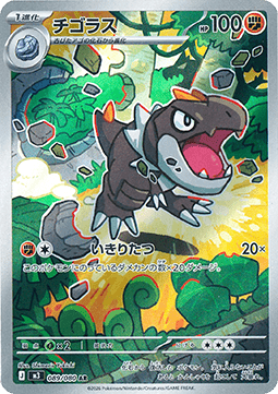 Tyrunt