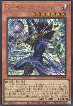 Dark Magician, the Pharaoh's Servant (V.2 - Secret Rare)