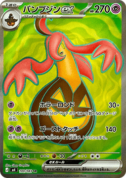 Gourgeist ex