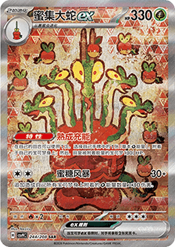 Hydrapple ex