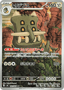 Bastiodon