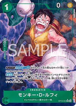 Monkey.D.Luffy (OP16-034) (V.2)