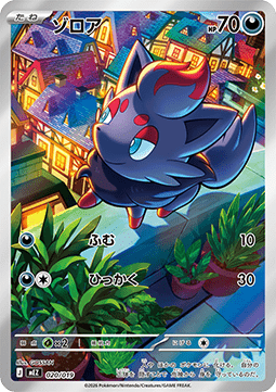 Zorua