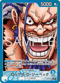 Rocks.D.Xebec (OP17-039) (V.2)